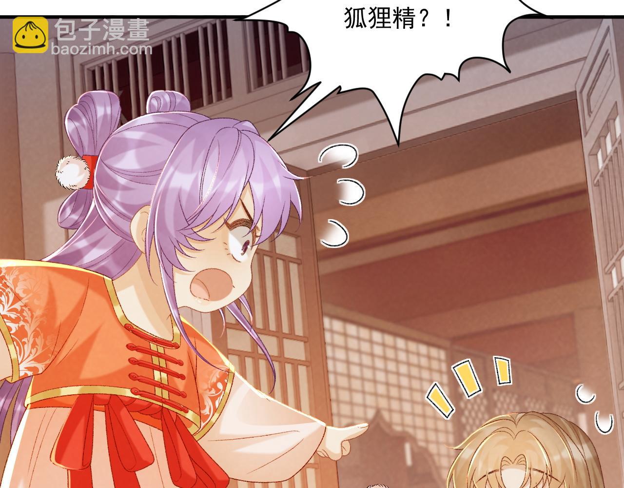 第72话 私会(1/2)-第73话