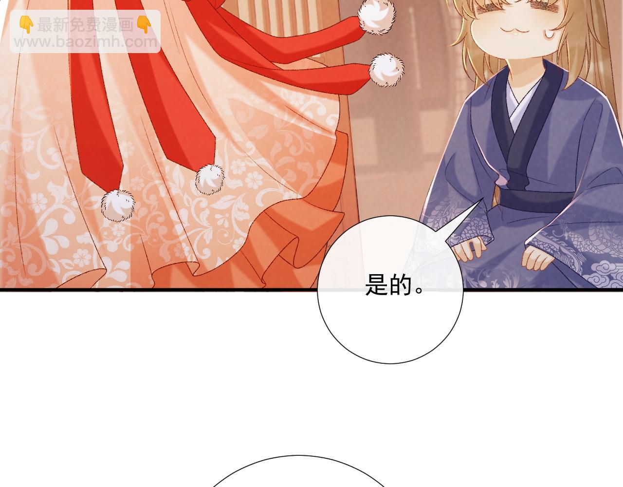 第72话 私会(1/2)-第73话