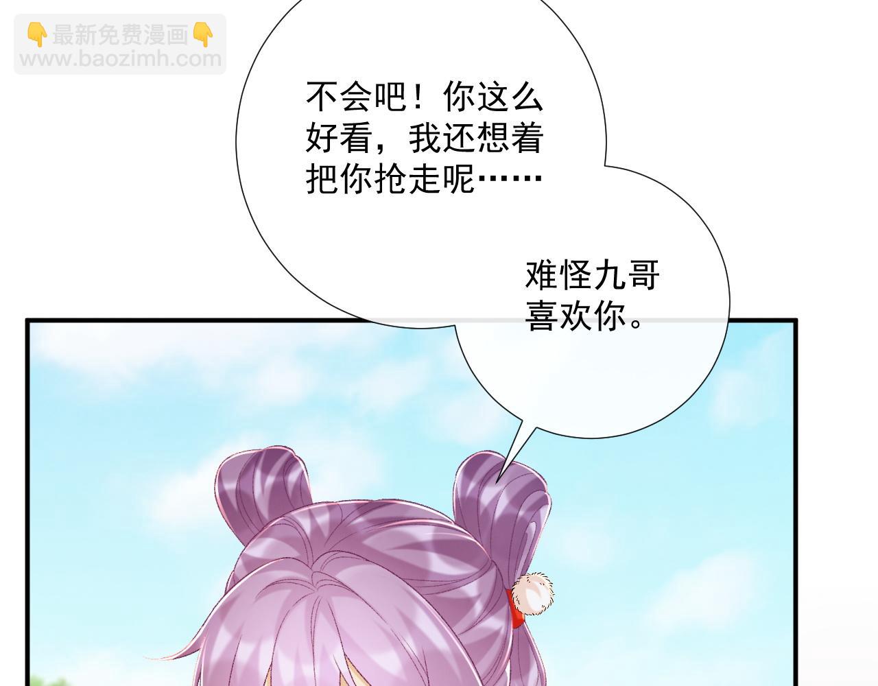 第72话 私会(1/2)-第73话