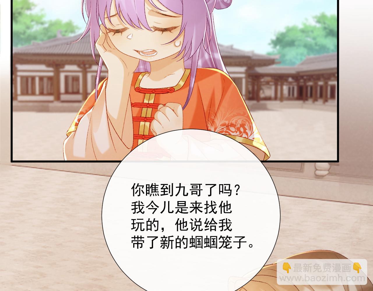 第72话 私会(1/2)-第73话