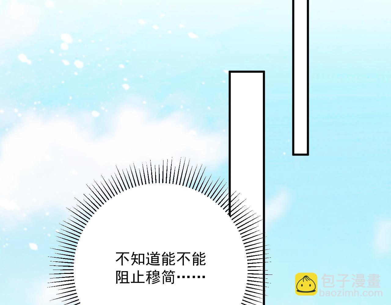 第72话 私会(1/2)-第73话