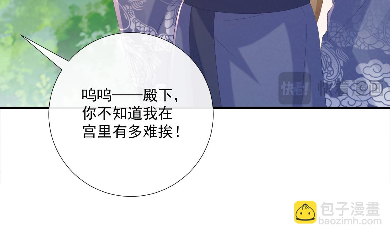 第72话 私会(1/2)-第73话