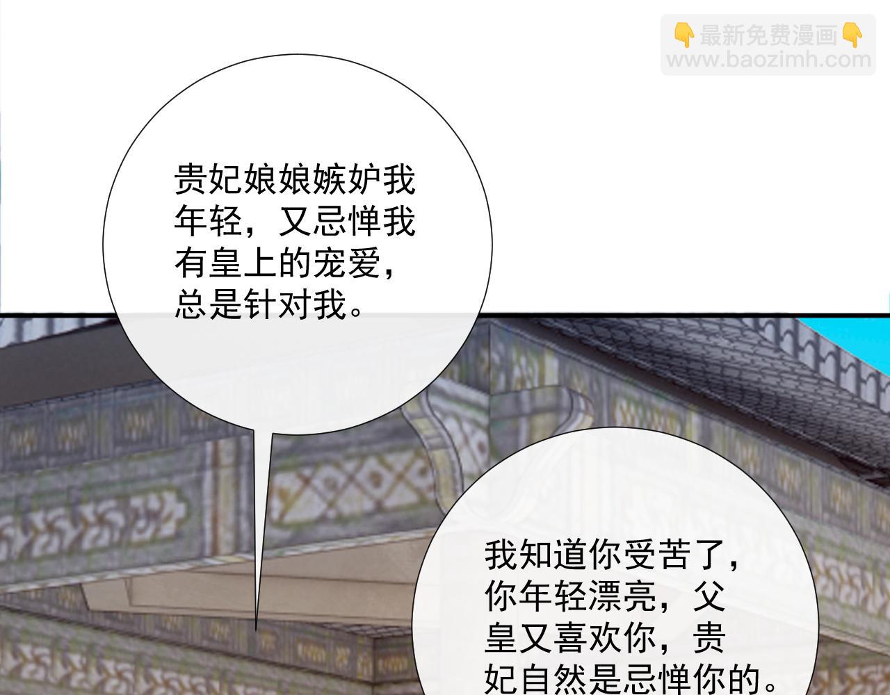 第72话 私会(1/2)-第73话