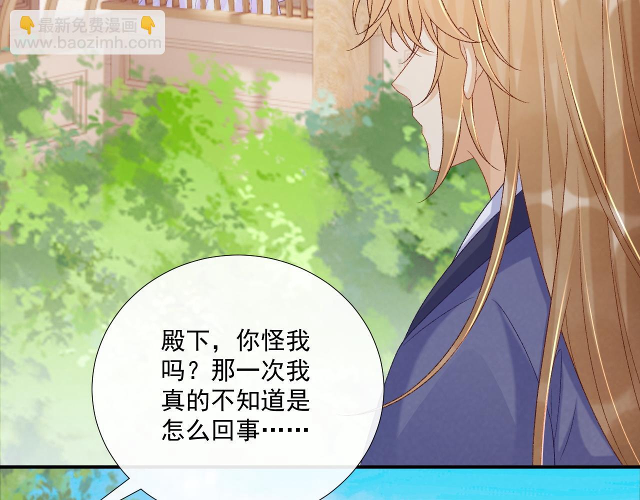 第72话 私会(1/2)-第73话