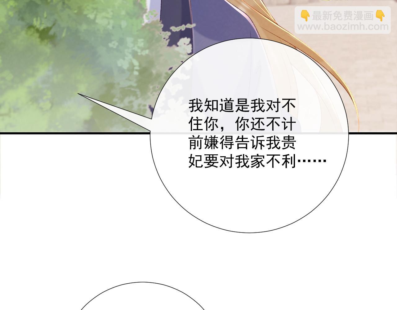 第72话 私会(1/2)-第73话