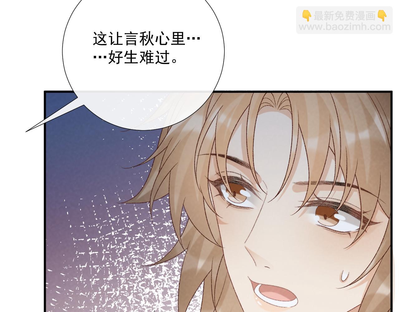 第72话 私会(1/2)-第73话