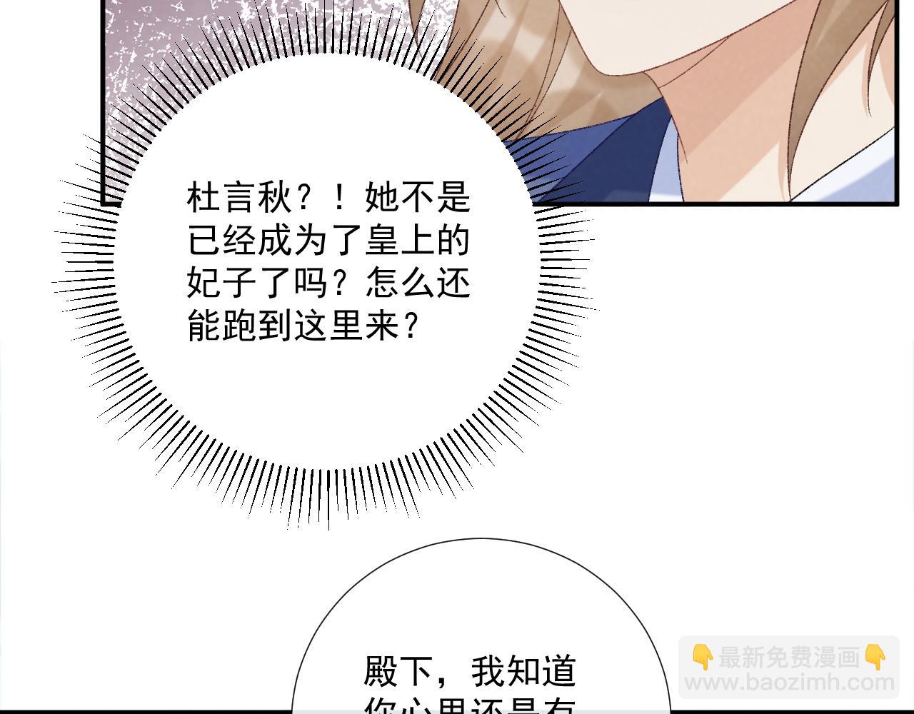 第72话 私会(1/2)-第73话