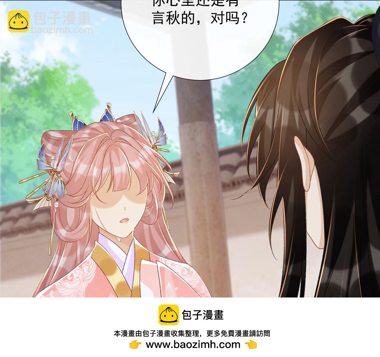 第72话 私会(1/2)-第73话