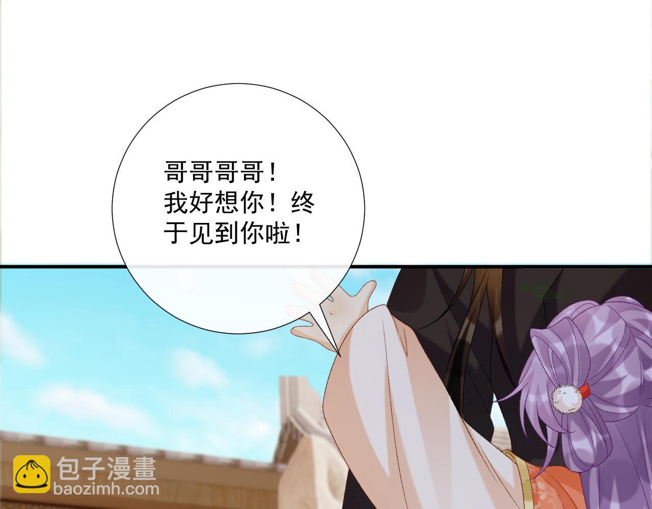 第74话 出宫过节(1/3)-第75话