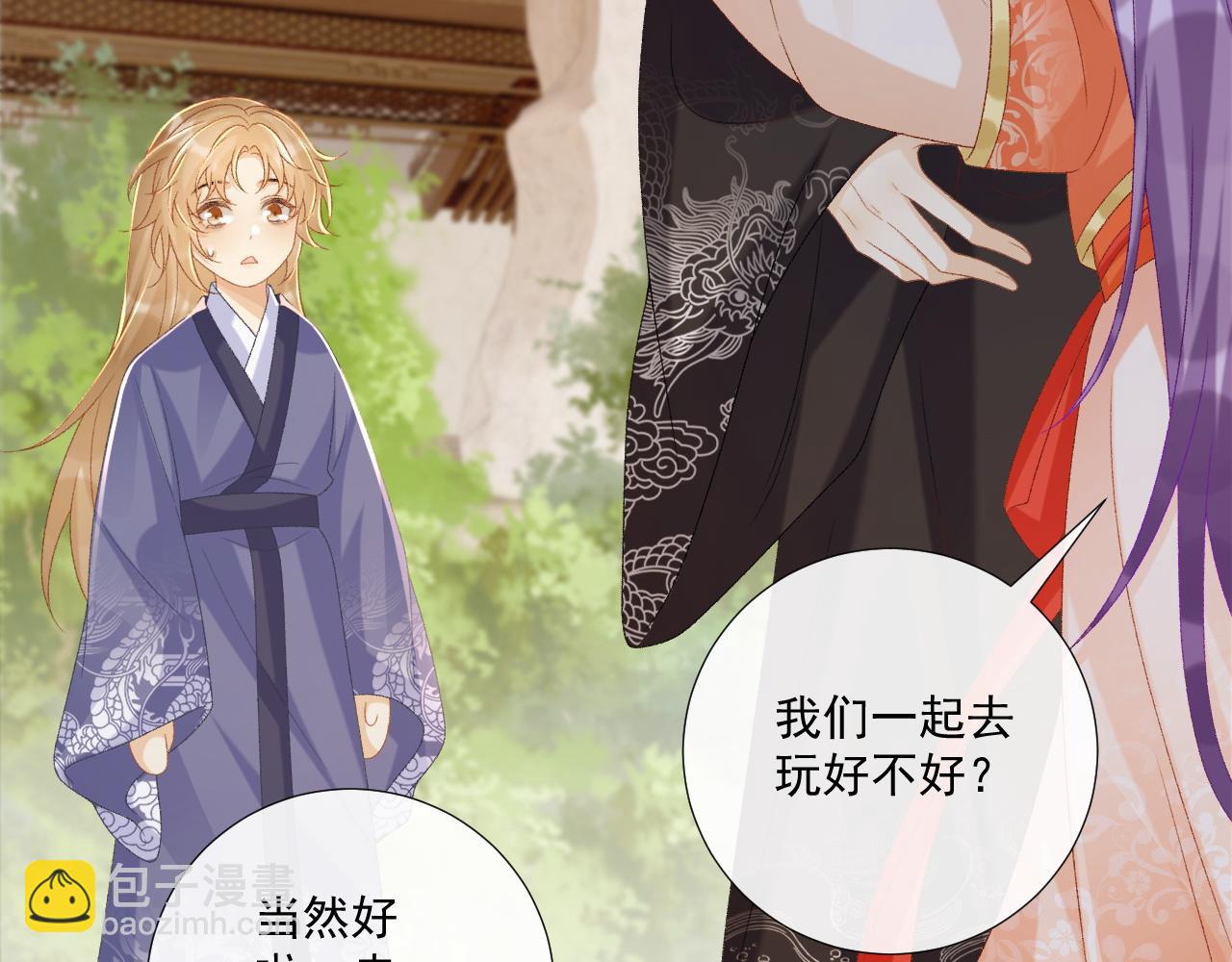 第74话 出宫过节(1/3)-第75话