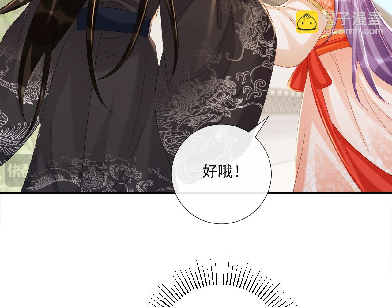 第74话 出宫过节(1/3)-第75话