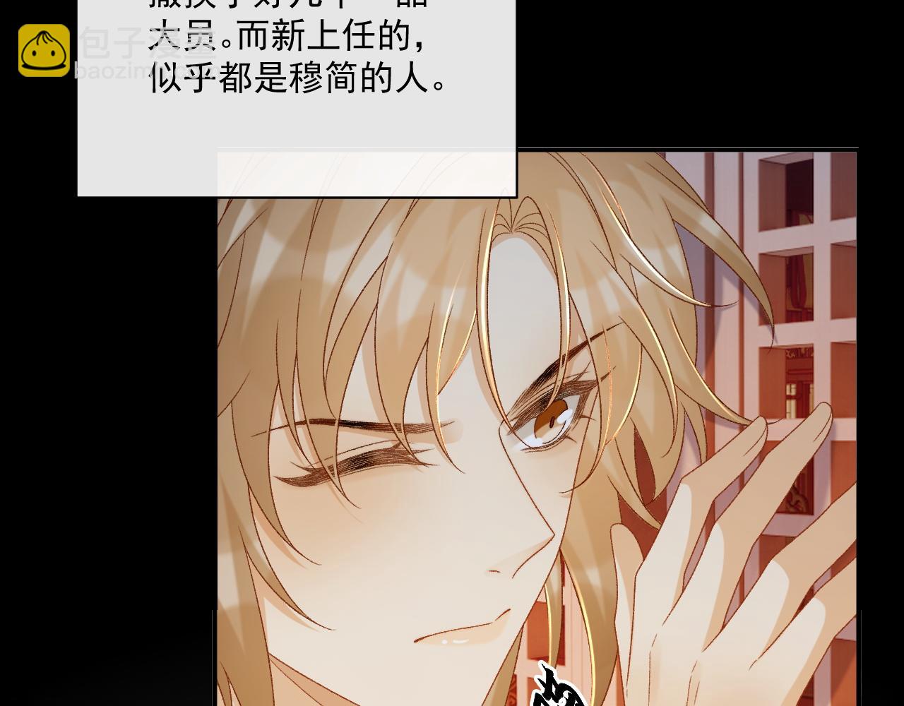 第74话 出宫过节(1/3)-第75话