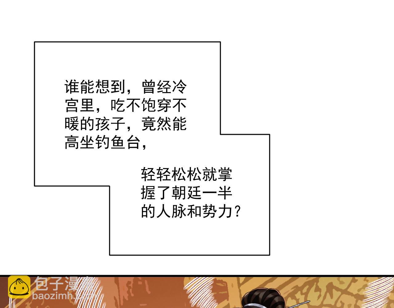 第74话 出宫过节(1/3)-第75话