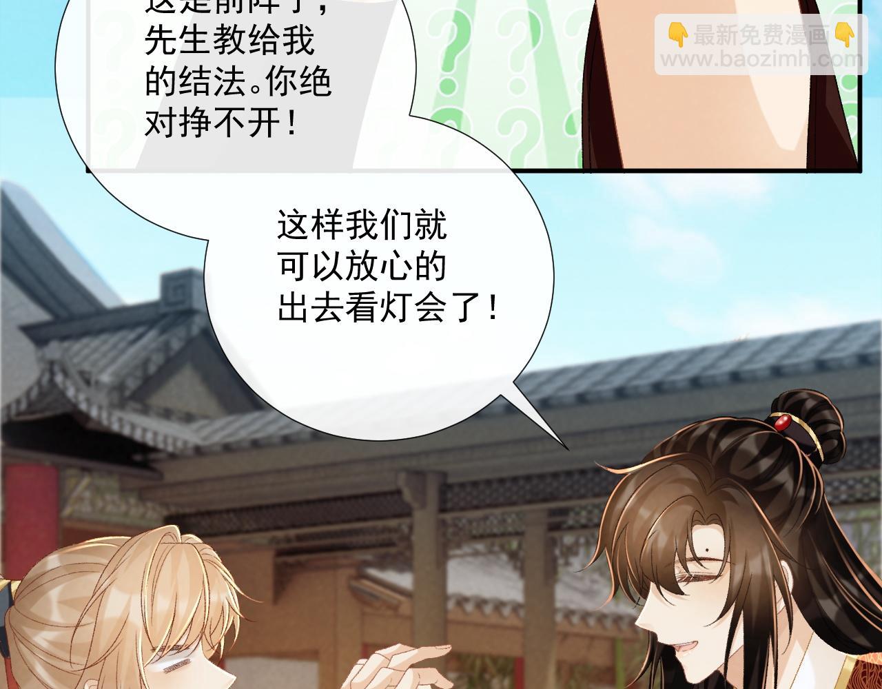 第74话 出宫过节(1/3)-第75话