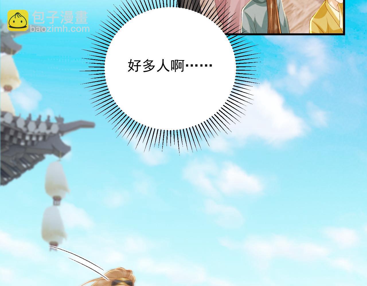 第74话 出宫过节(1/3)-第75话