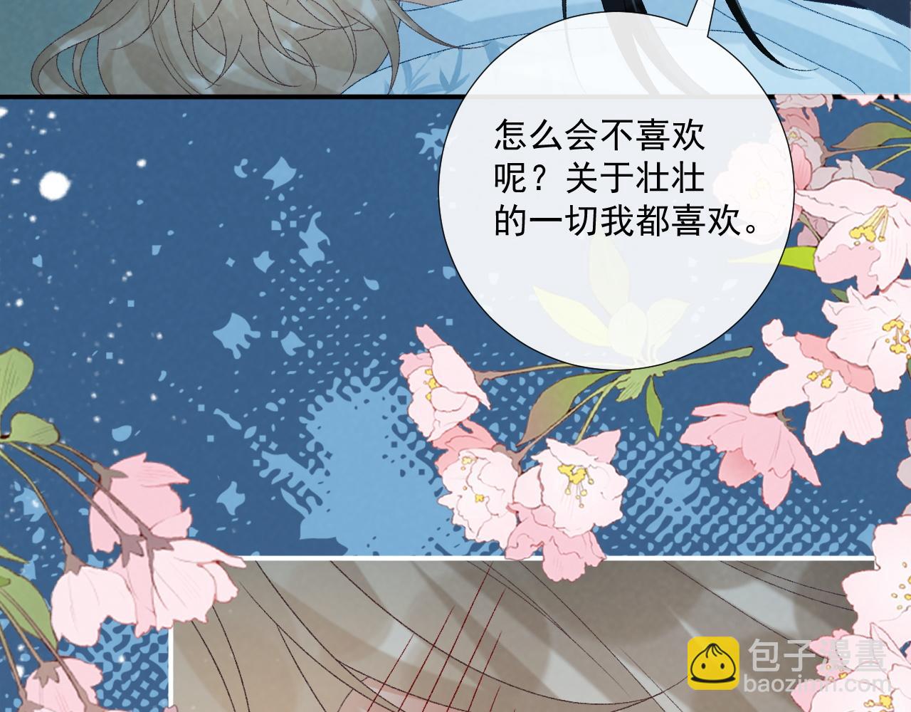 第76话 他的真心话？(1/2)-第77话