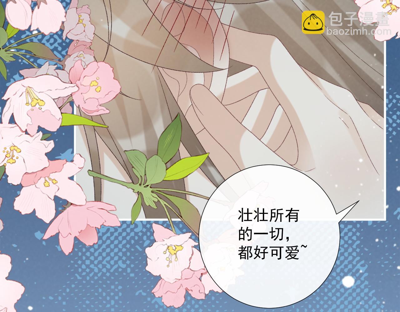 第76话 他的真心话？(1/2)-第77话