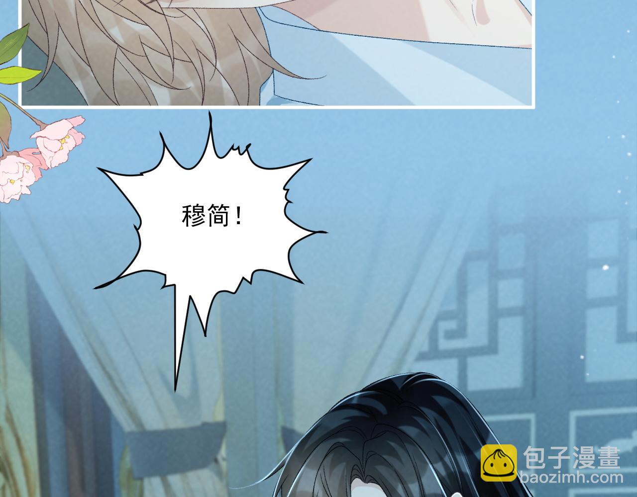 第76话 他的真心话？(1/2)-第77话