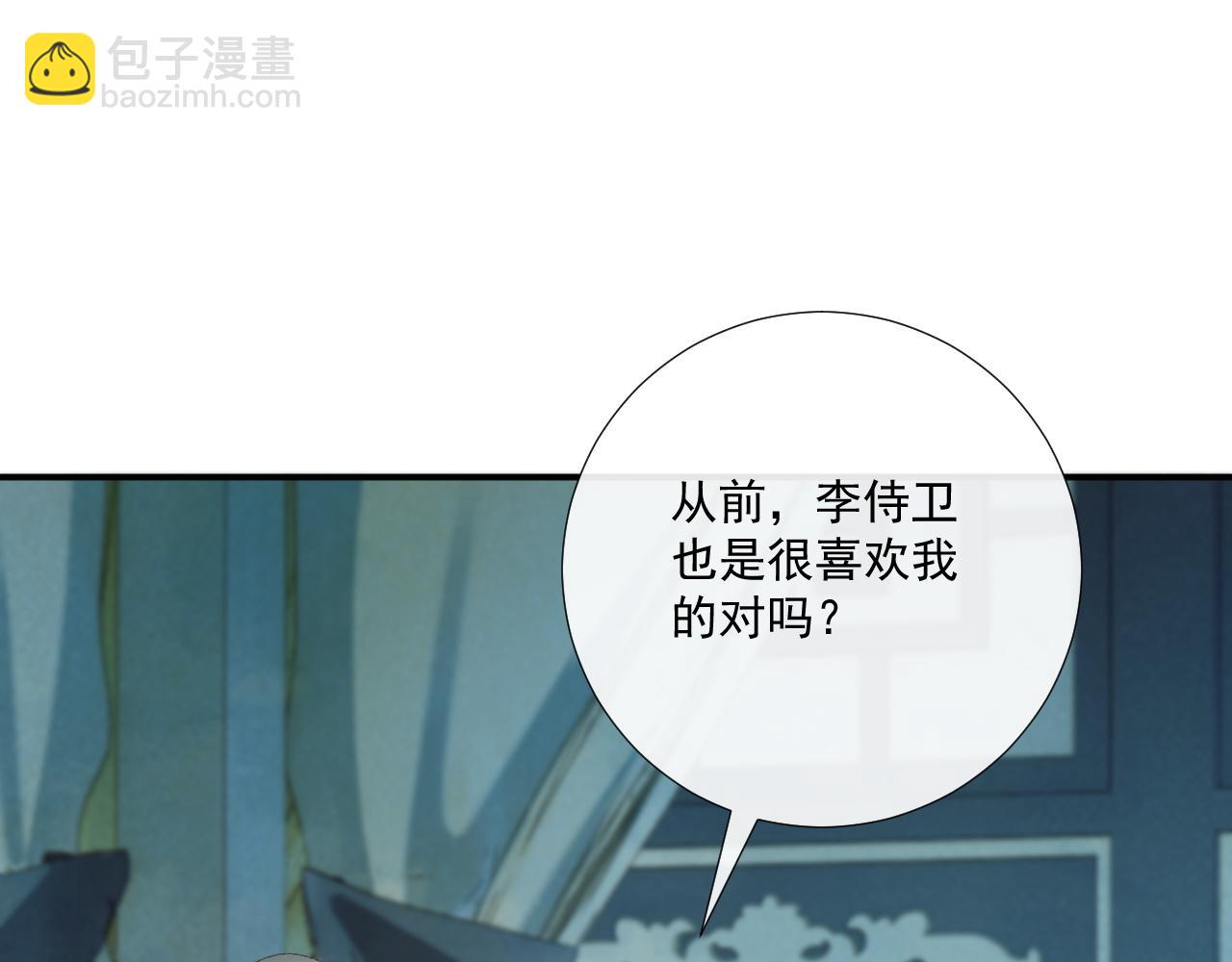 第76话 他的真心话？(1/2)-第77话