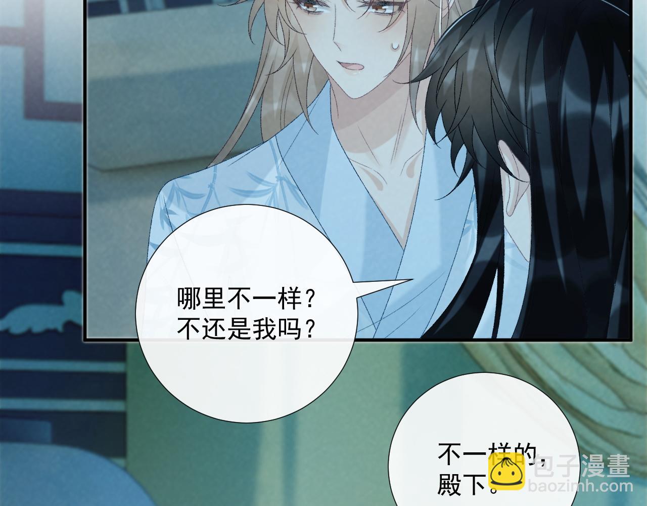 第76话 他的真心话？(1/2)-第77话