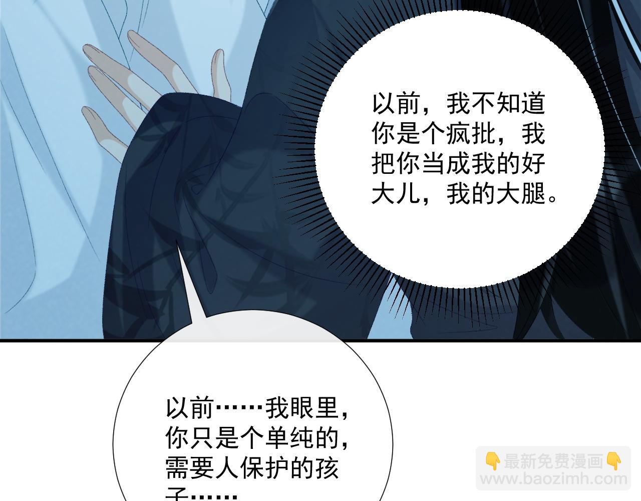 第76话 他的真心话？(1/2)-第77话