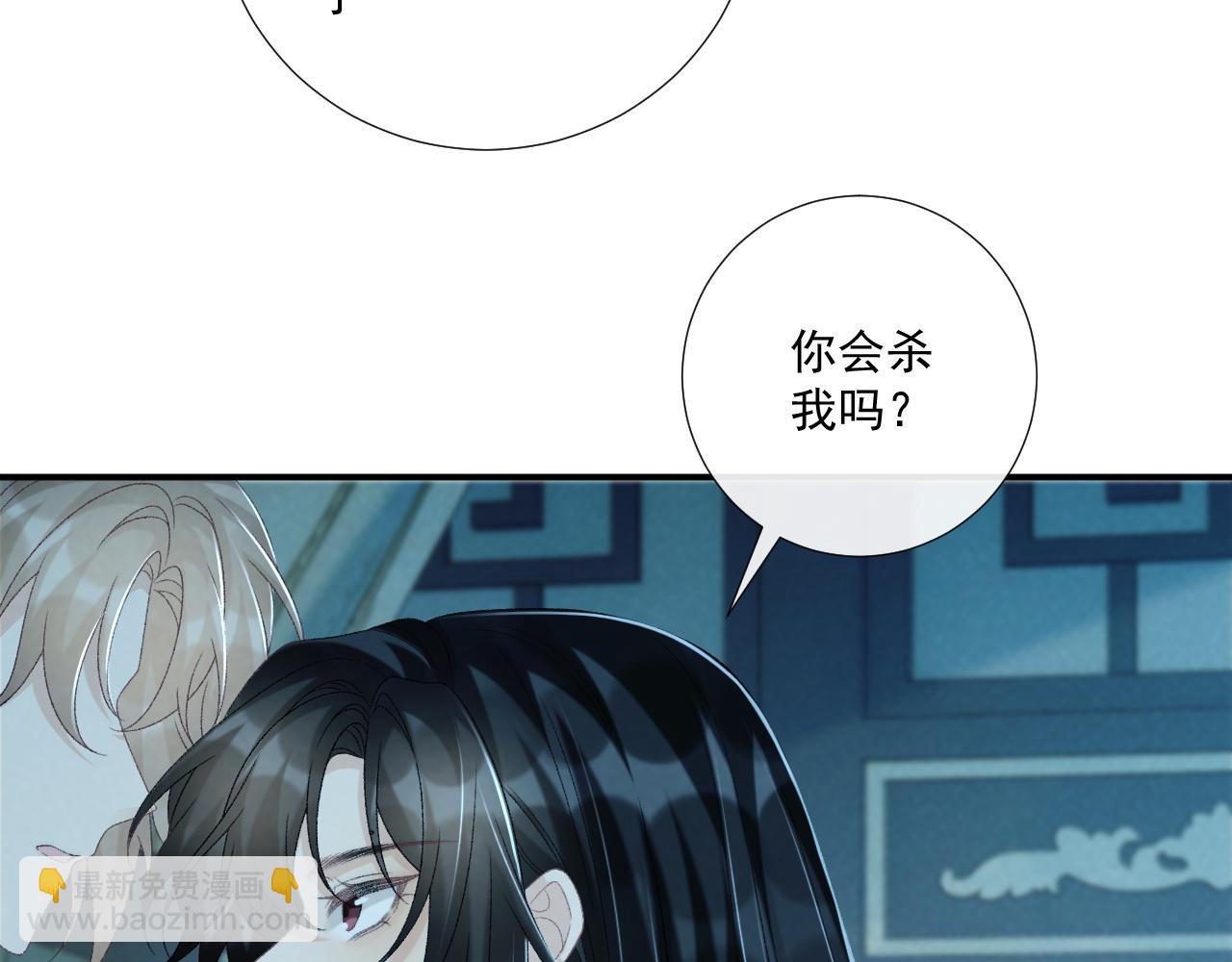 第76话 他的真心话？(1/2)-第77话