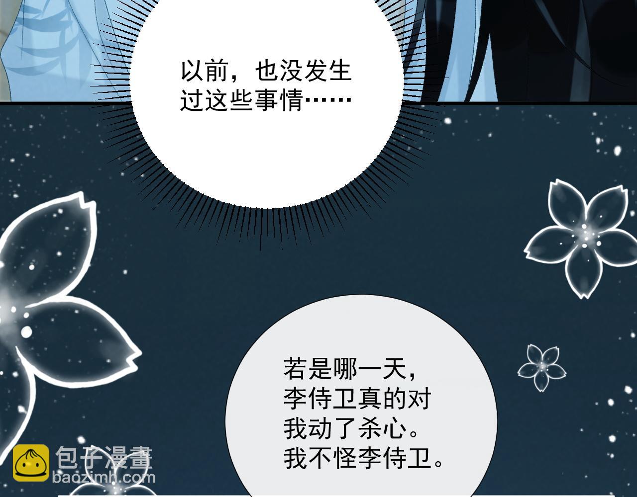 第76话 他的真心话？(1/2)-第77话