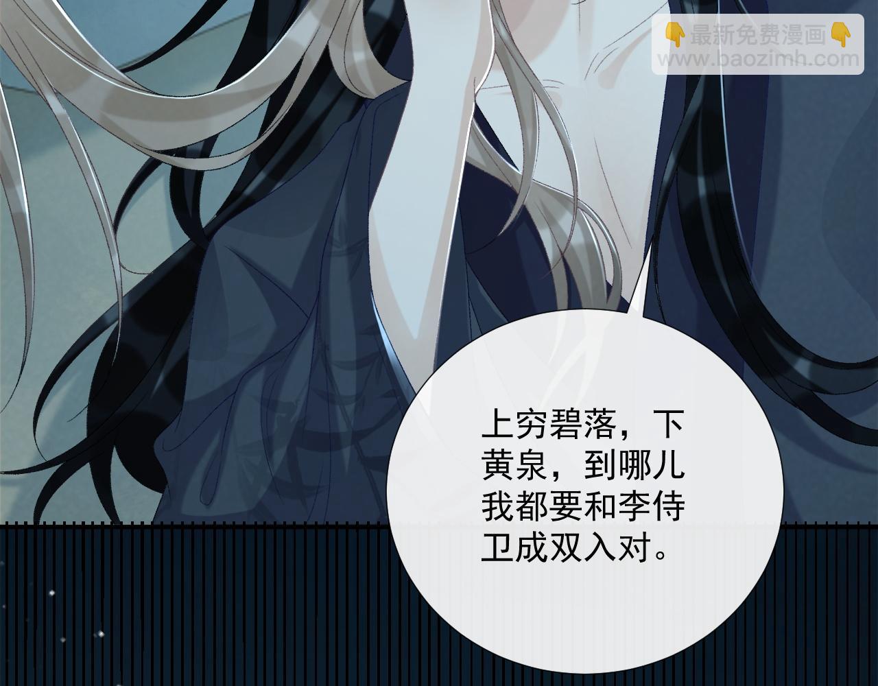 第76话 他的真心话？(1/2)-第77话