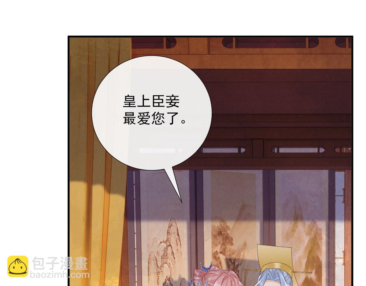 第76话 他的真心话？(1/2)-第77话