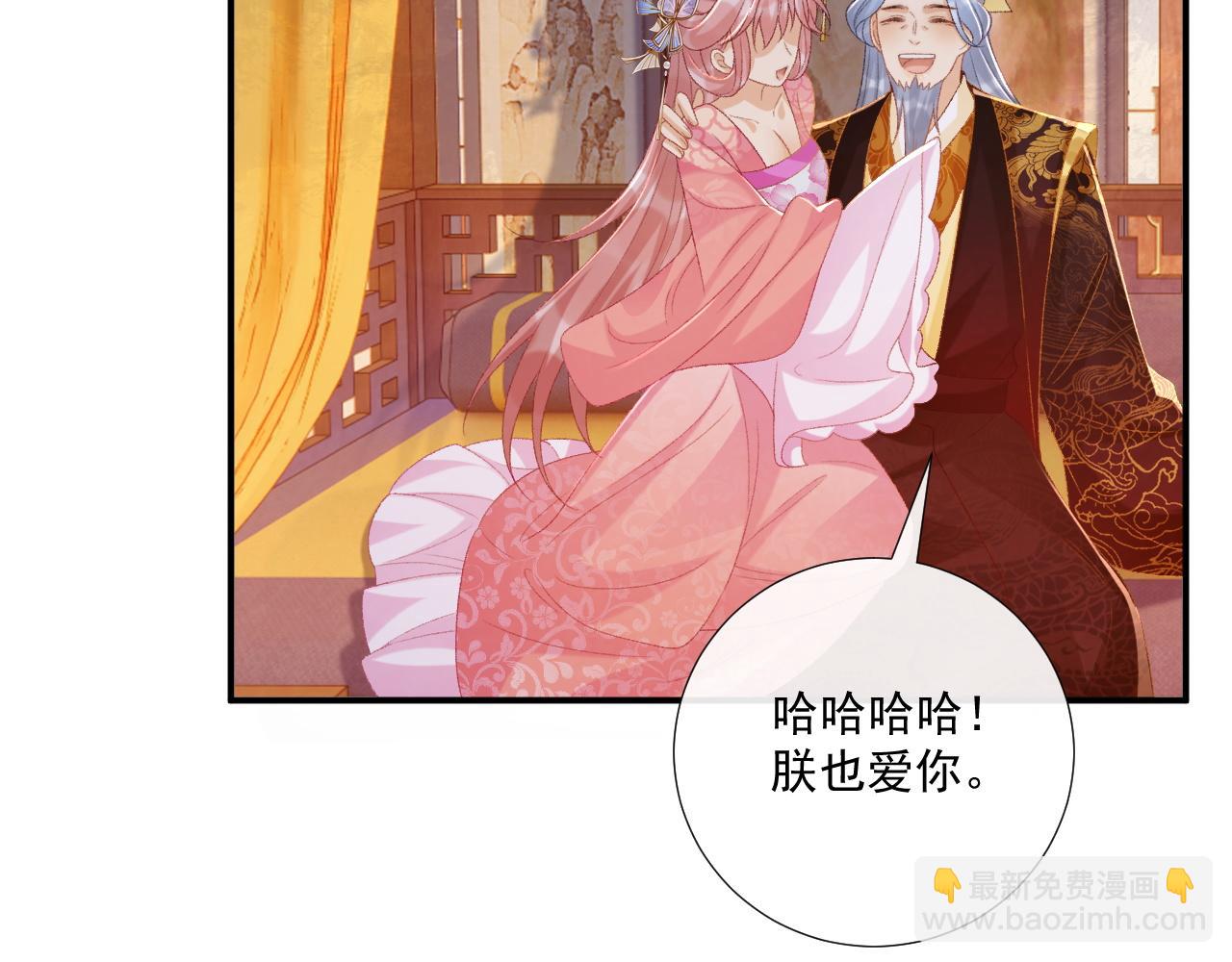 第76话 他的真心话？(1/2)-第77话