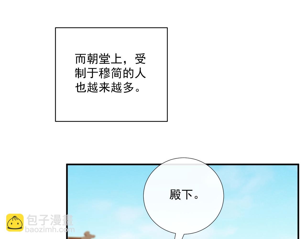 第76话 他的真心话？(1/2)-第77话