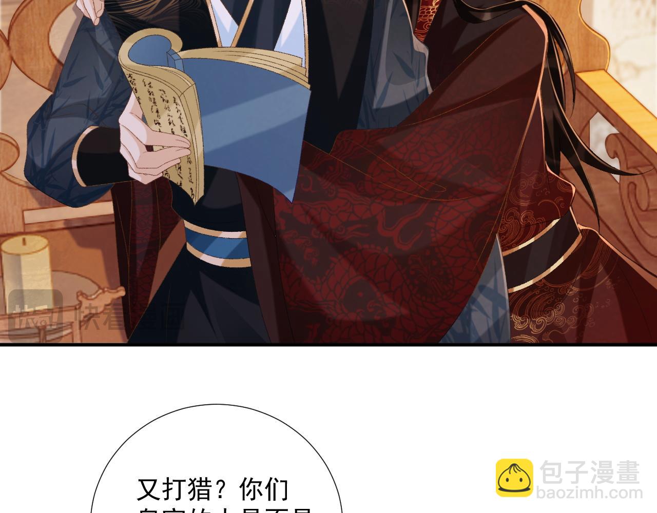 第76话 他的真心话？(1/2)-第77话