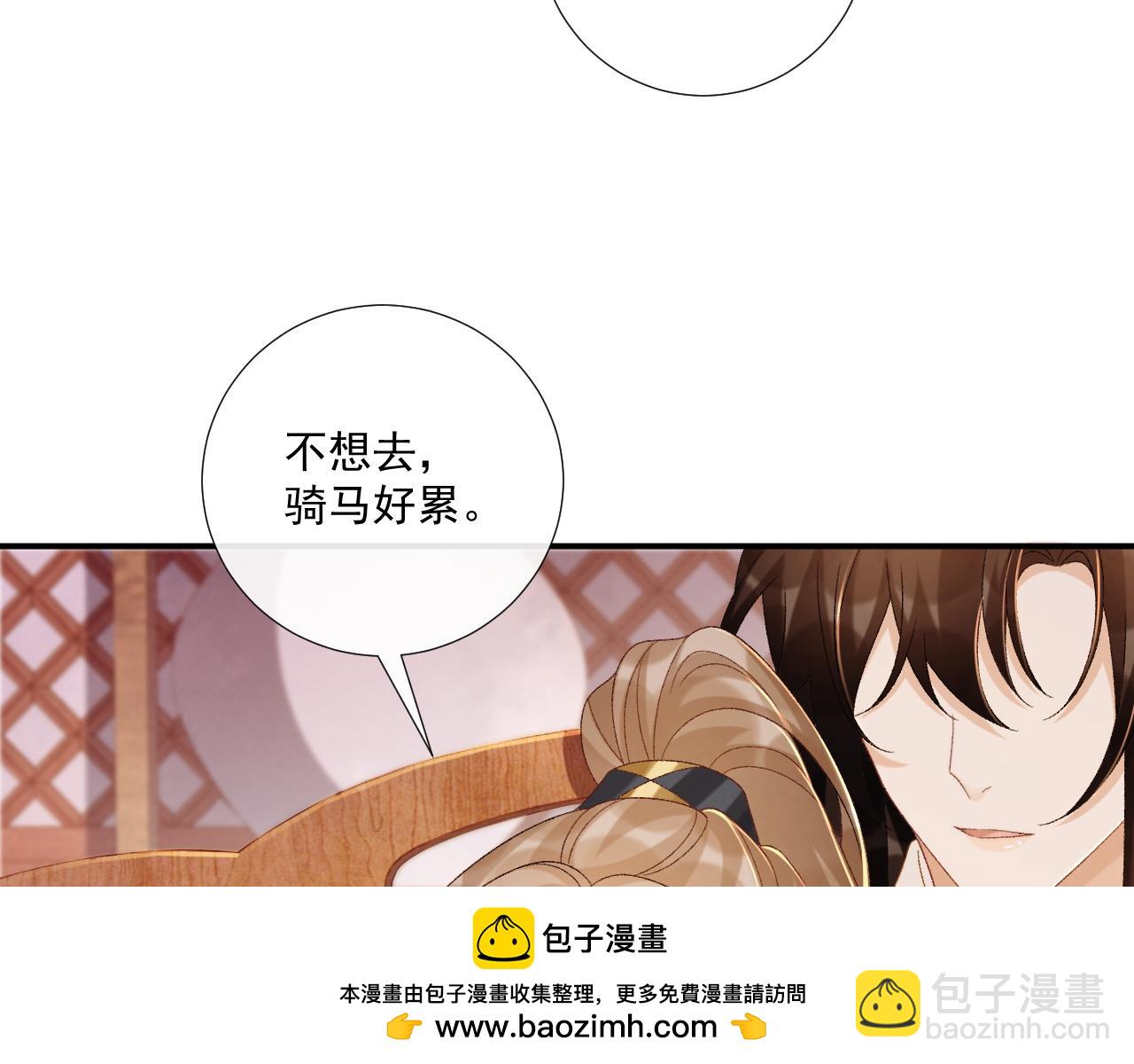 第76话 他的真心话？(1/2)-第77话