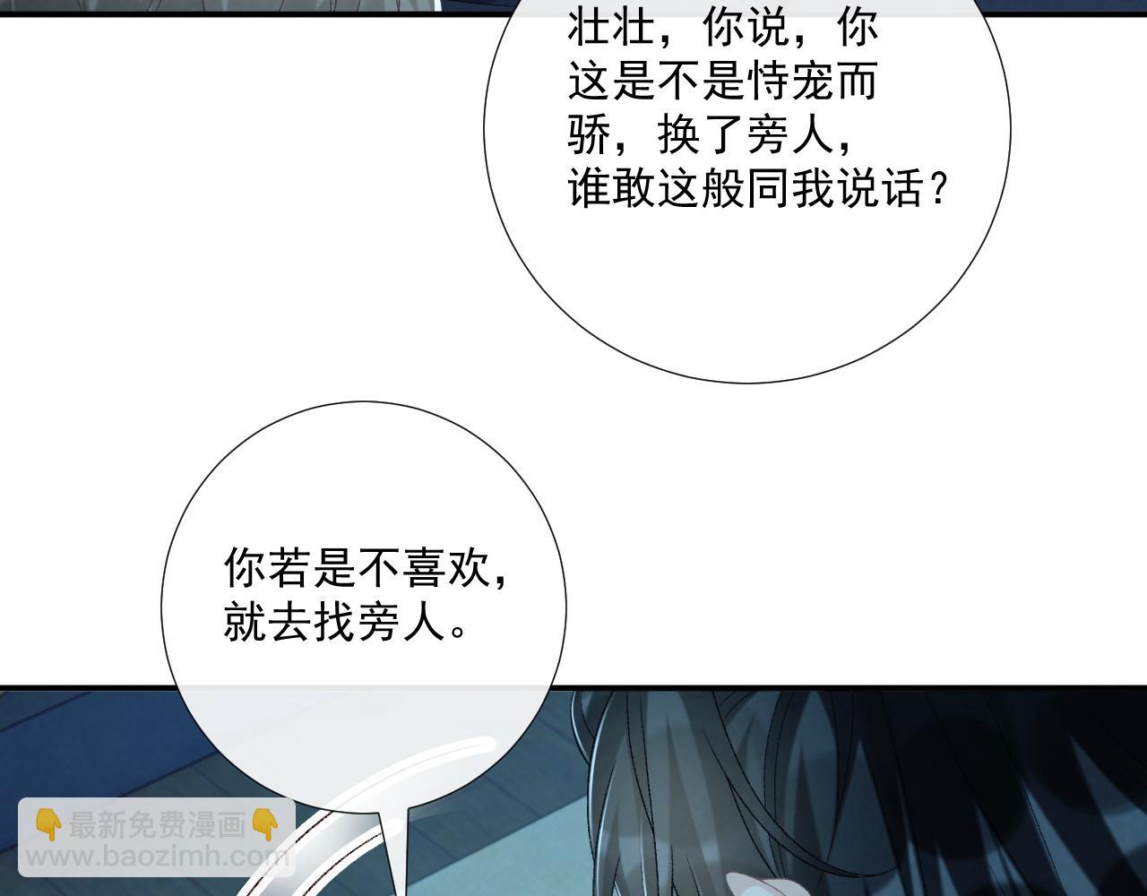 第76话 他的真心话？(1/2)-第77话