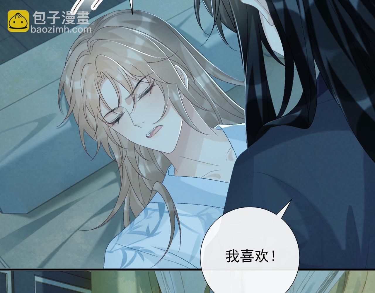 第76话 他的真心话？(1/2)-第77话