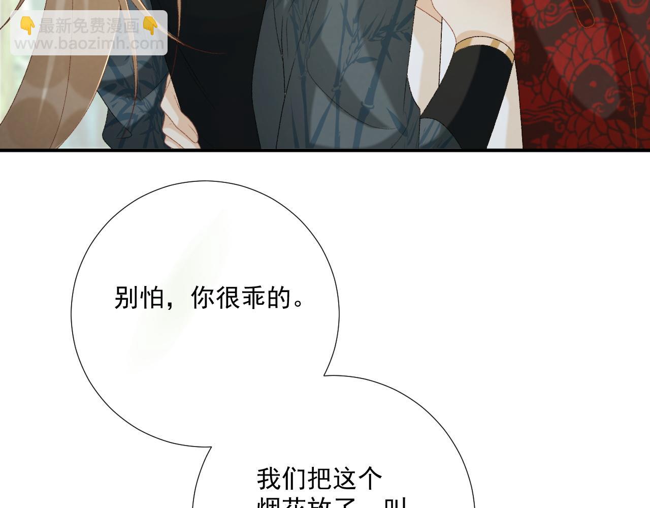 第78话 心机(1/2)-第79话