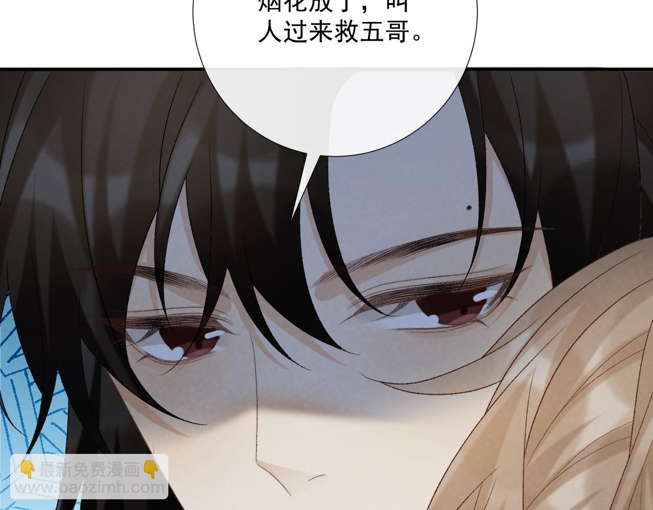 第78话 心机(1/2)-第79话