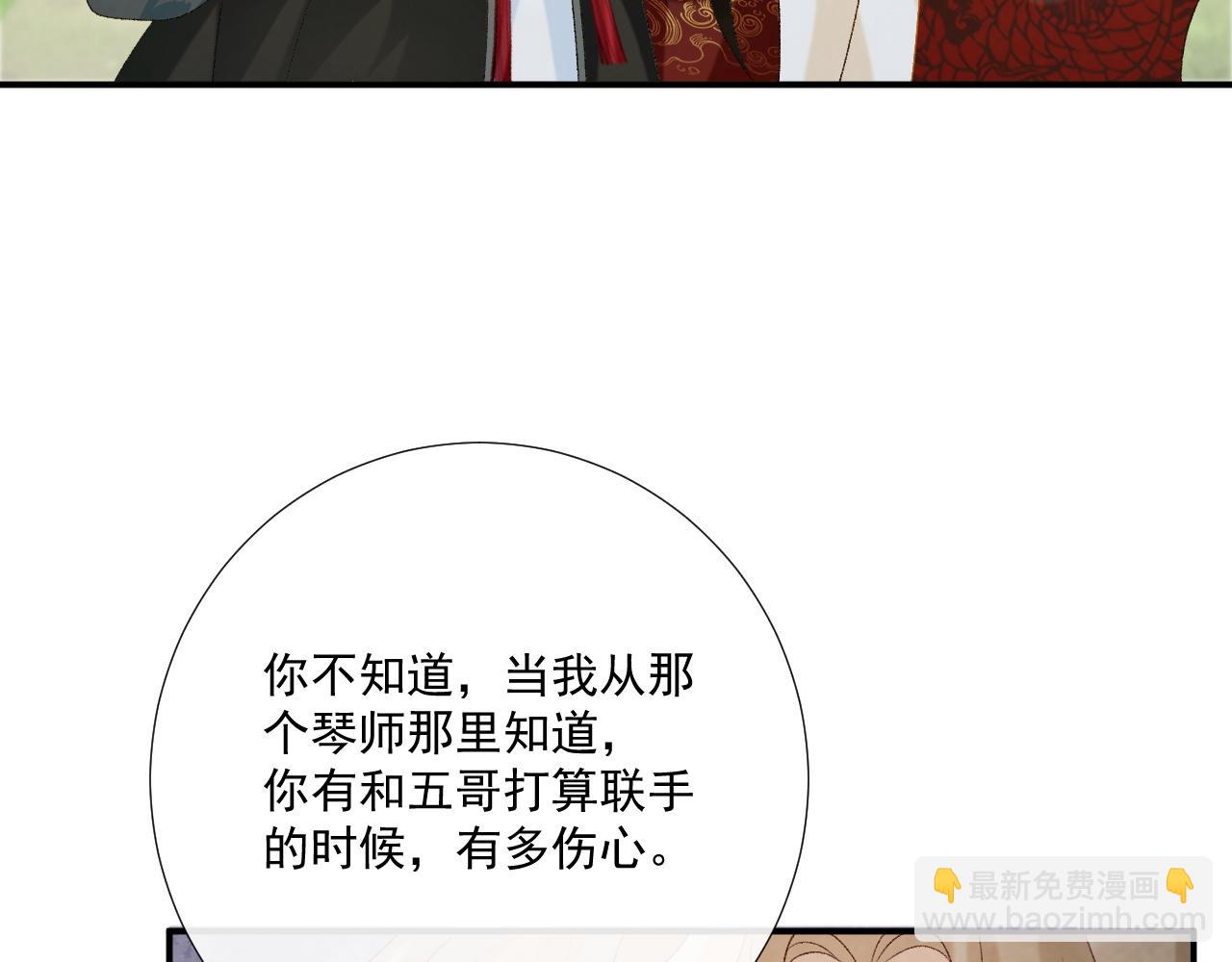 第78话 心机(1/2)-第79话