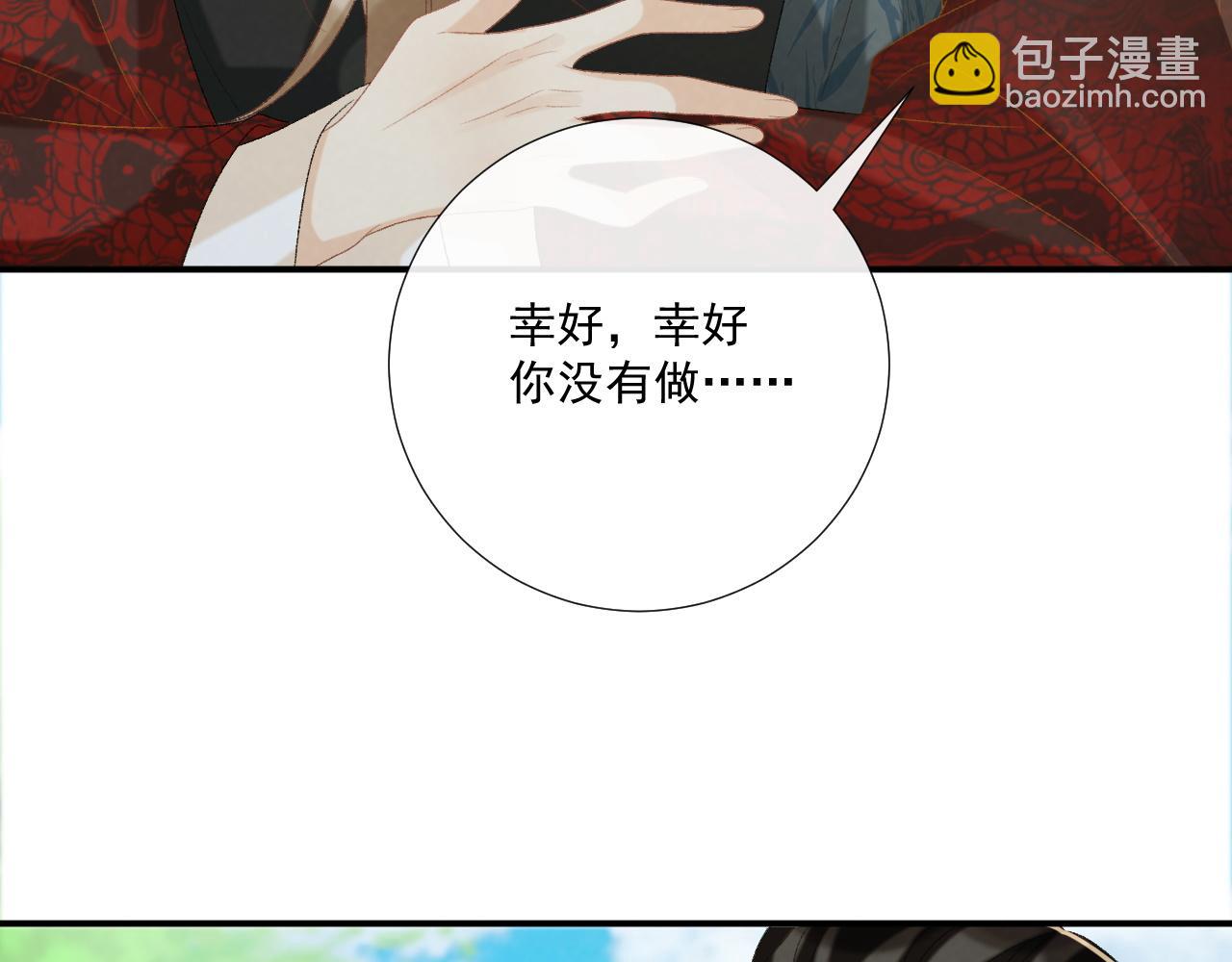 第78话 心机(1/2)-第79话