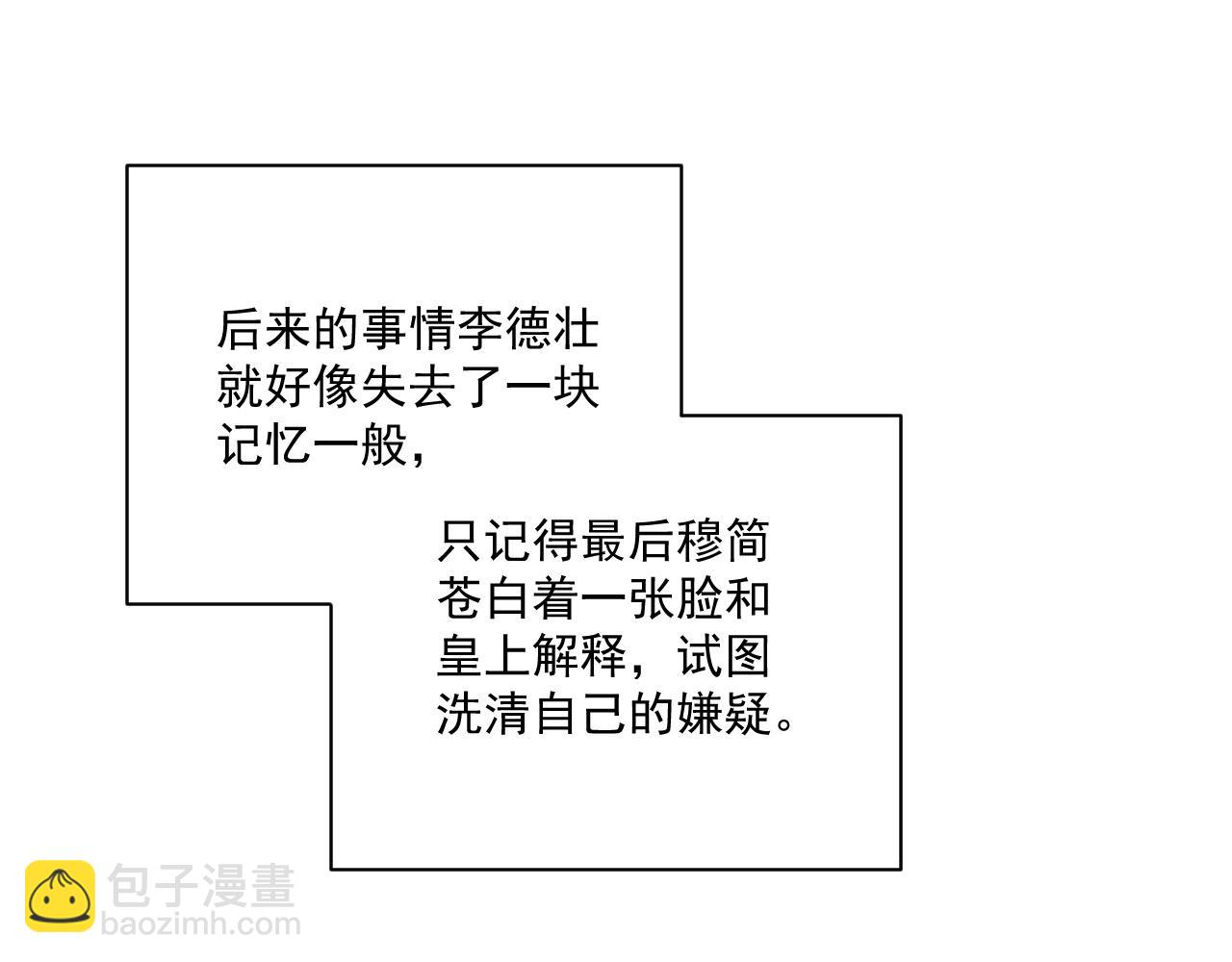 第78话 心机(1/2)-第79话