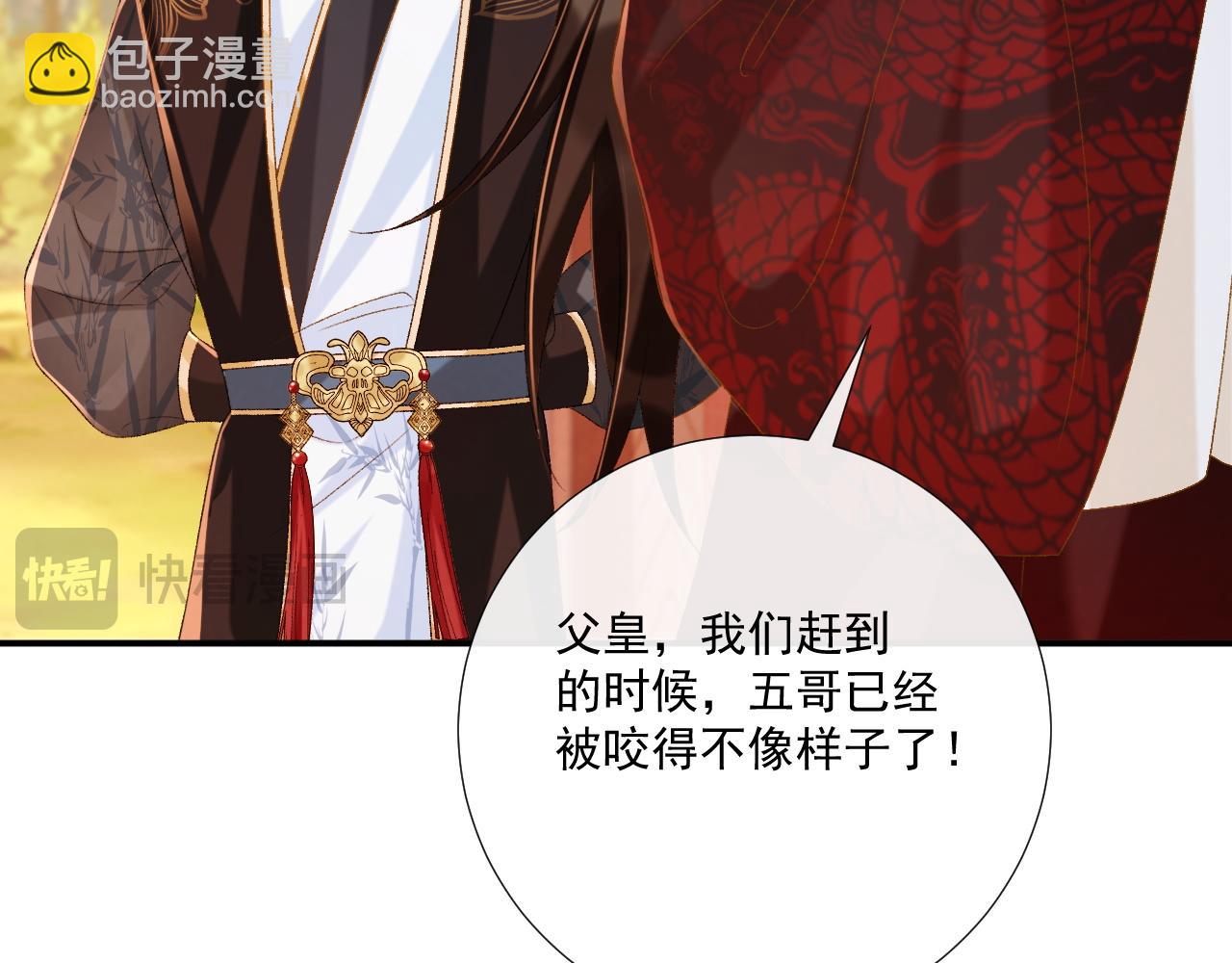 第78话 心机(1/2)-第79话