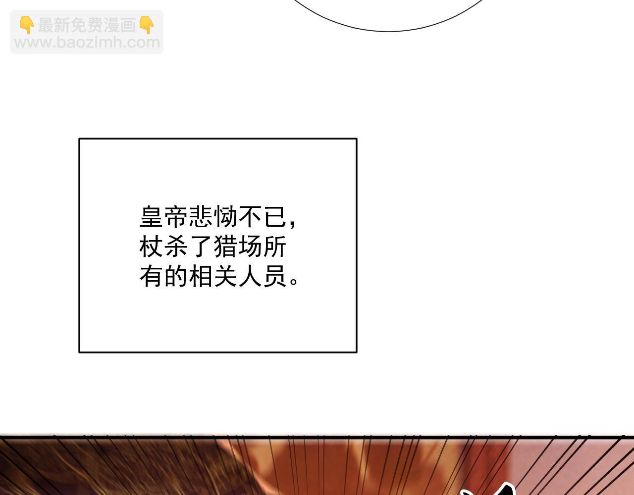 第78话 心机(1/2)-第79话