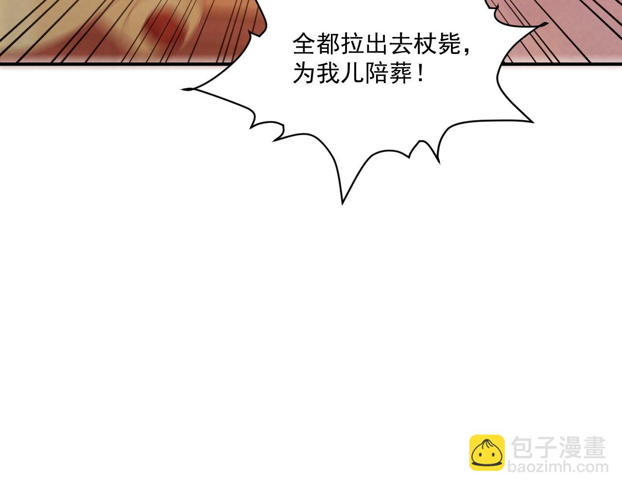 第78话 心机(1/2)-第79话