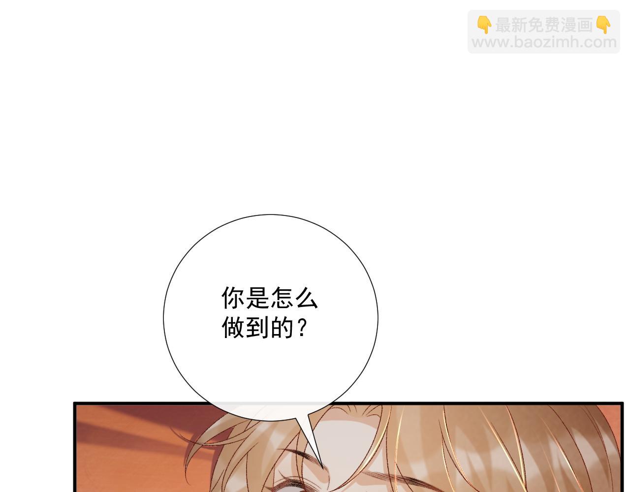 第78话 心机(1/2)-第79话