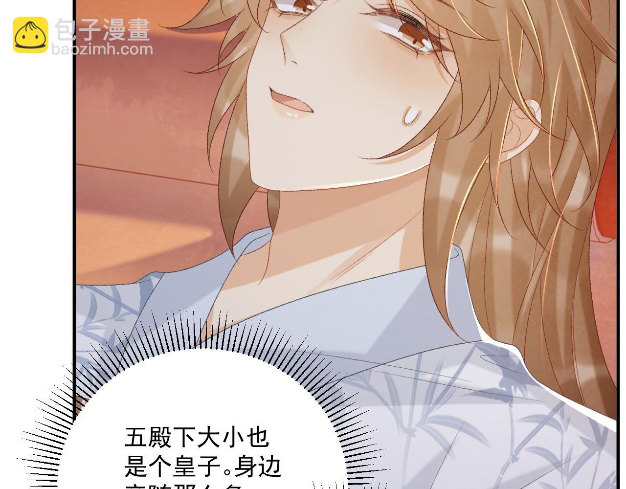 第78话 心机(1/2)-第79话