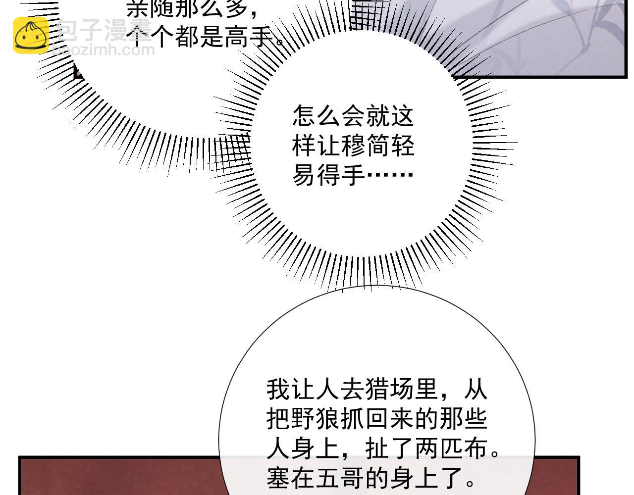 第78话 心机(1/2)-第79话