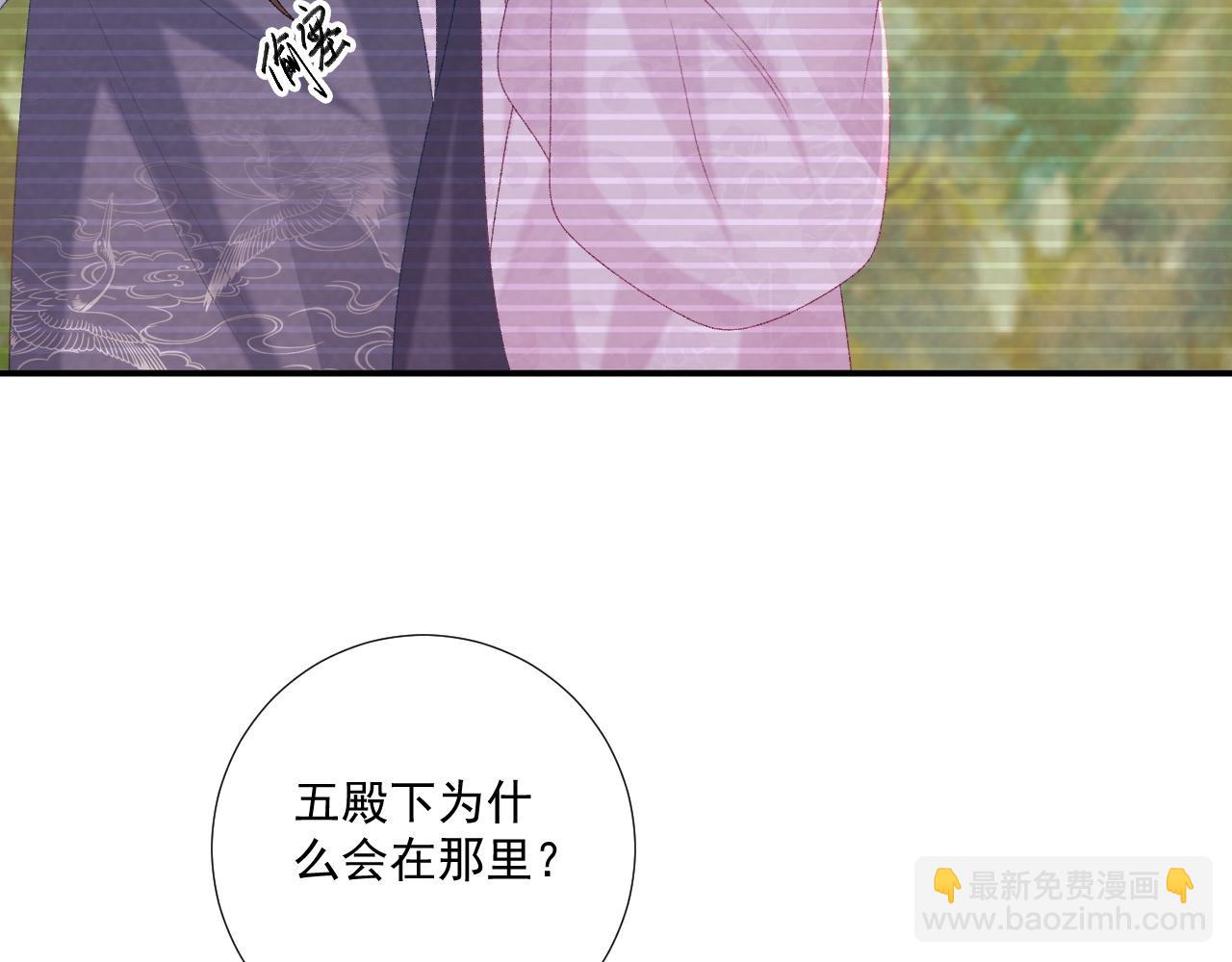 第78话 心机(1/2)-第79话