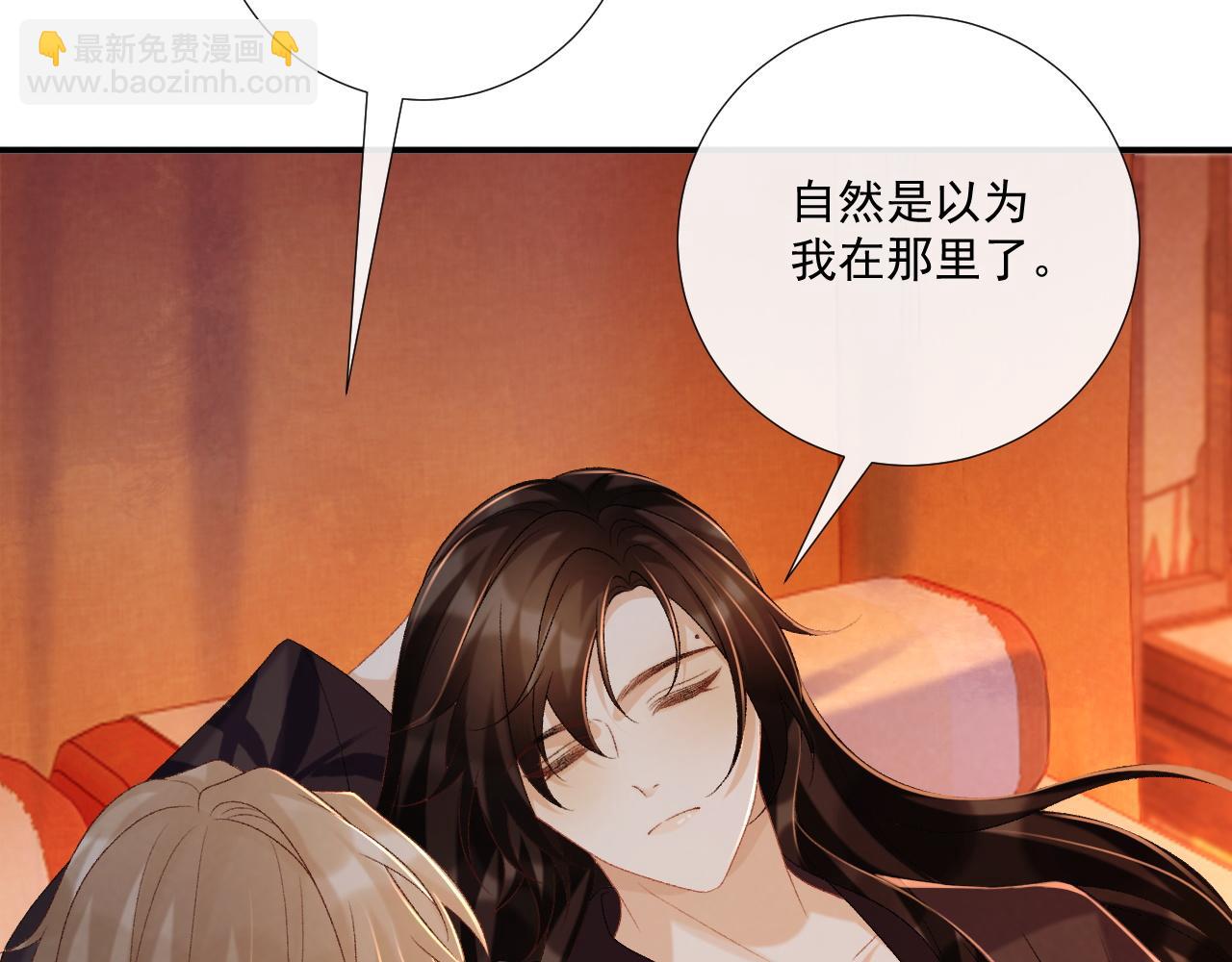 第78话 心机(1/2)-第79话