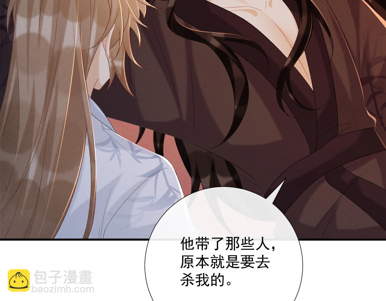 第78话 心机(1/2)-第79话