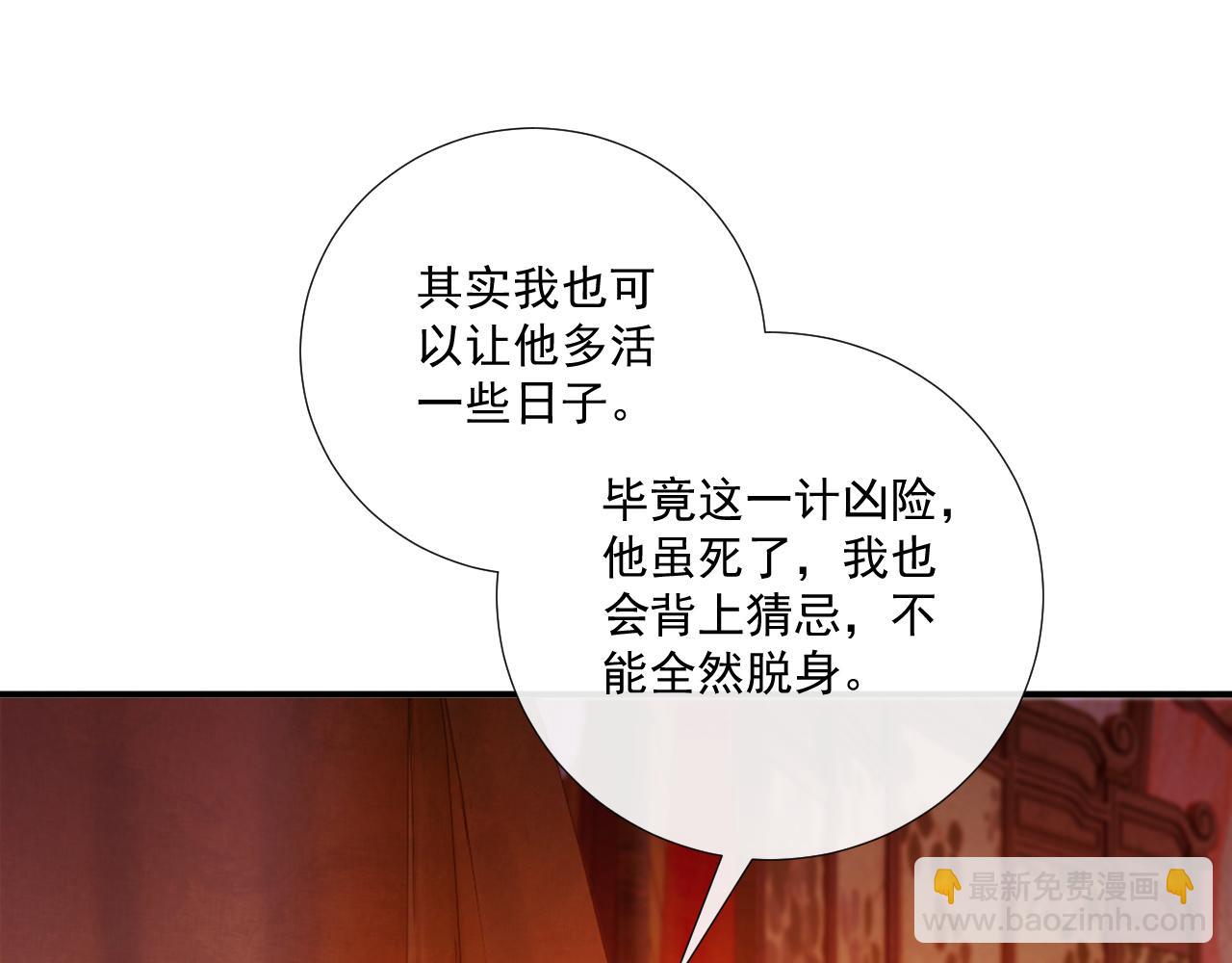 第78话 心机(1/2)-第79话